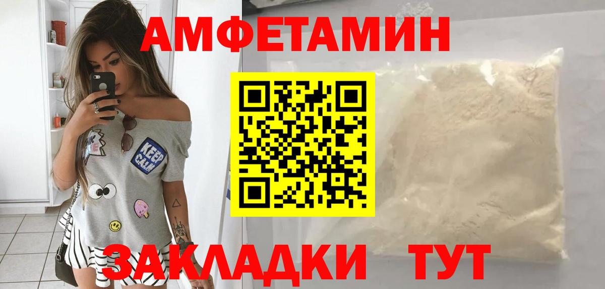 Амфетамин  Amphetamine Premium  Вход с VPN  Гай 