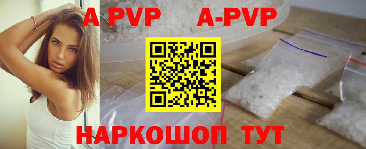Alfa_PVP СК КРИС  A PVP Crystall  наркота  Alfa_PVP крисы CK  Гай  Вход с VPN 