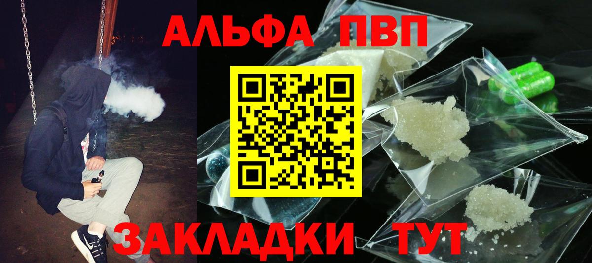 Alpha-PVP кристаллы Гай