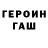 ГАШИШ Premium Pol Ronkin