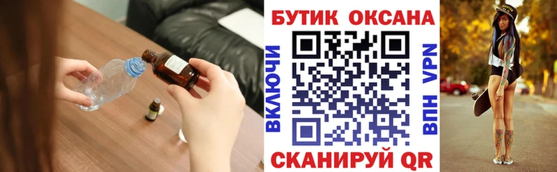 БУТИРАТ жидкий экстази Гай