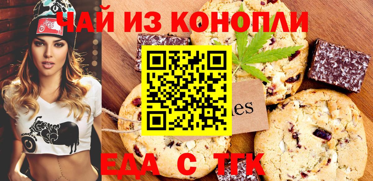 Печенье с ТГК конопля  Вход с VPN  Гай 