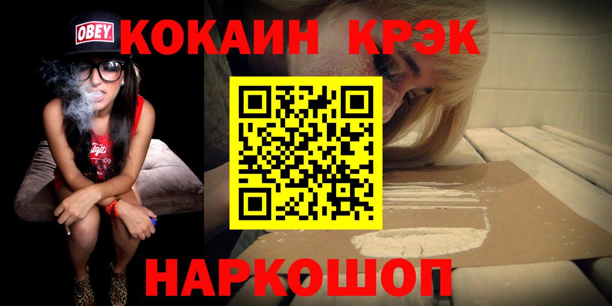 COCAIN 99%  Вход с VPN  Cocaine  Гай 