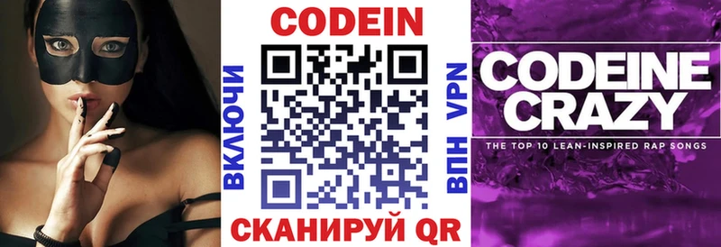 Кодеиновый сироп Lean Purple Drank  где купить   Гай 
