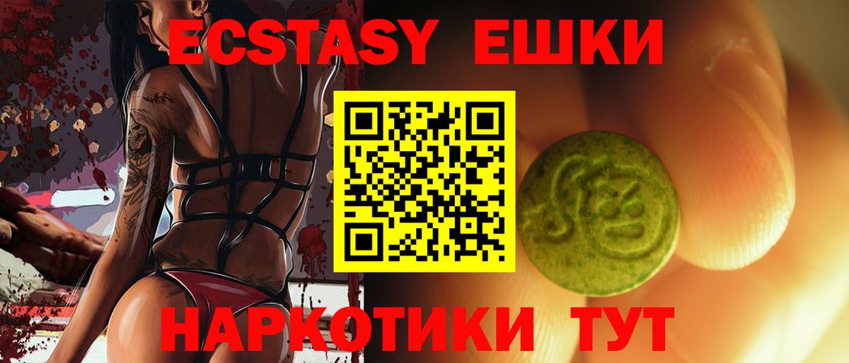 ЭКСТАЗИ  ЭКСТАЗИ 99%  Экстази Philipp Plein  кракен вход  Гай  Вход с VPN 