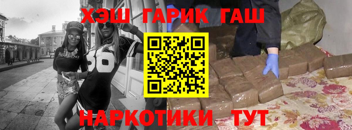 Гай  ГАШИШ Cannabis  Гашиш Ice-O-Lator  ГАШ  Вход с VPN 