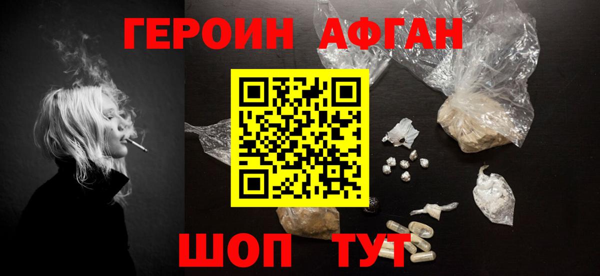 Героин VHQ  Героин  Гай  Вход с VPN 