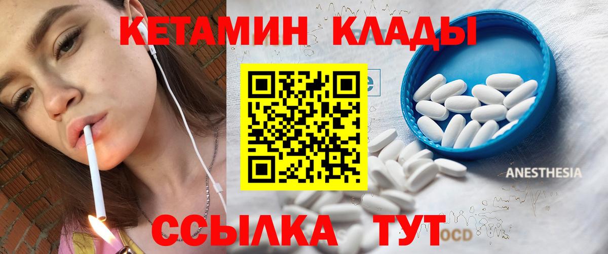 Кетамин ketamine Гай