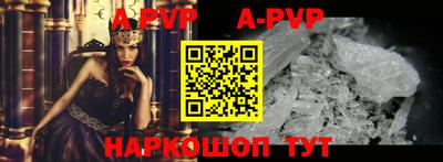 apvp Наро-Фоминск