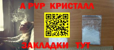apvp Наро-Фоминск