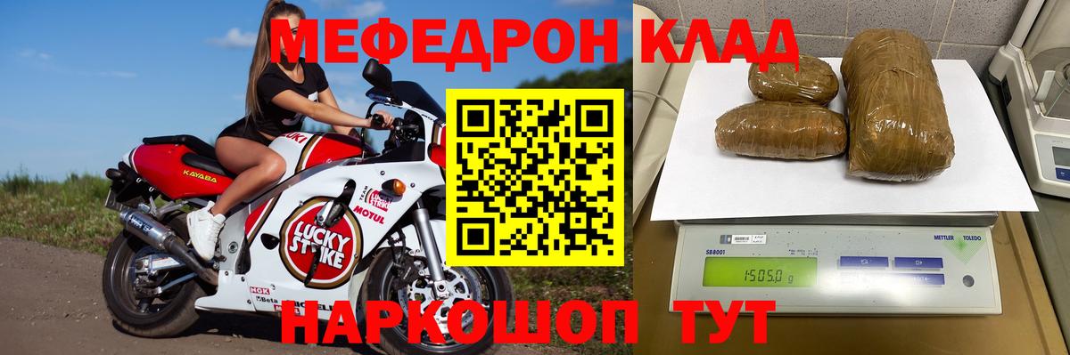 Меф  Гай