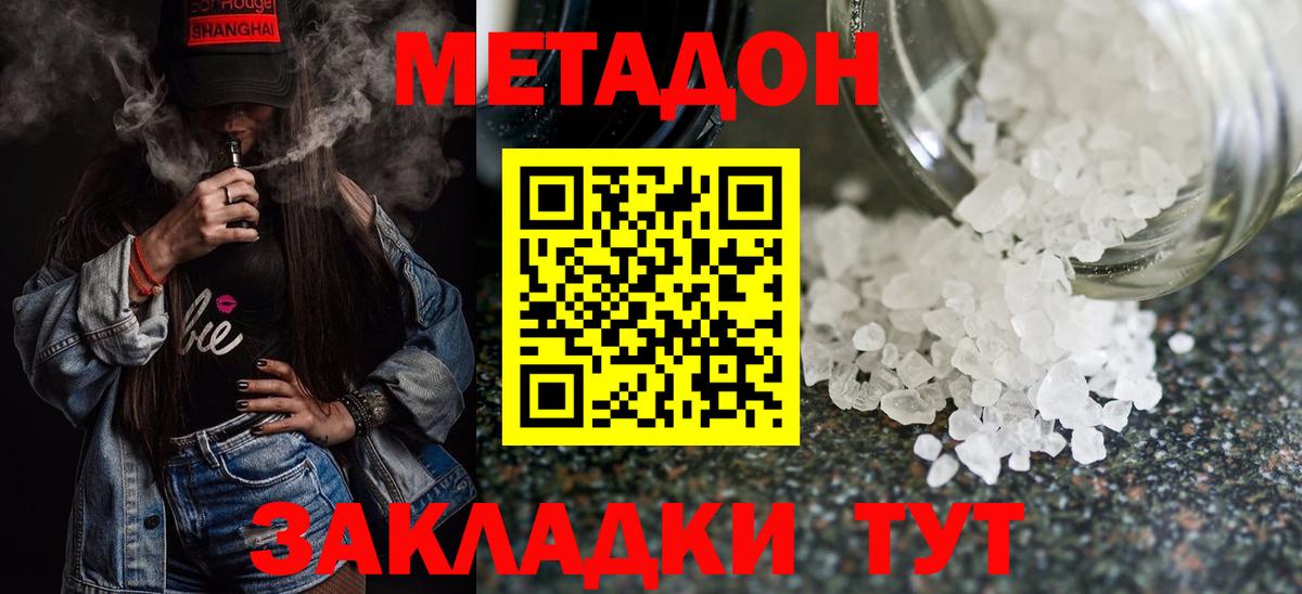 Метадон белоснежный  Вход с VPN  Гай 
