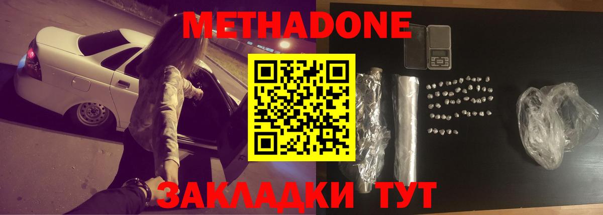 Метадон белоснежный Гай