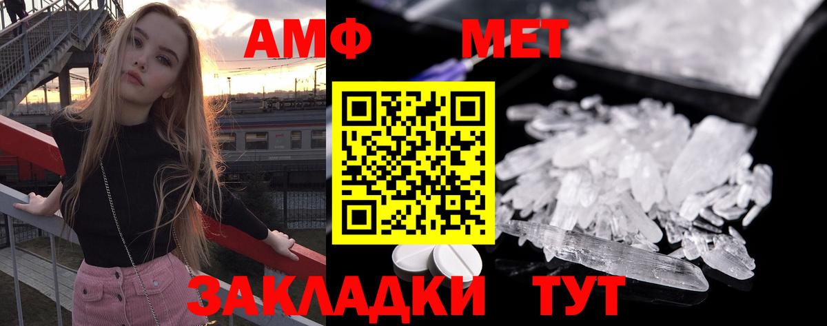 МЕТАМФЕТАМИН Декстрометамфетамин 99.9%  МЕТАМФЕТАМИН Декстрометамфетамин 99.9%  Гай  Вход с VPN 