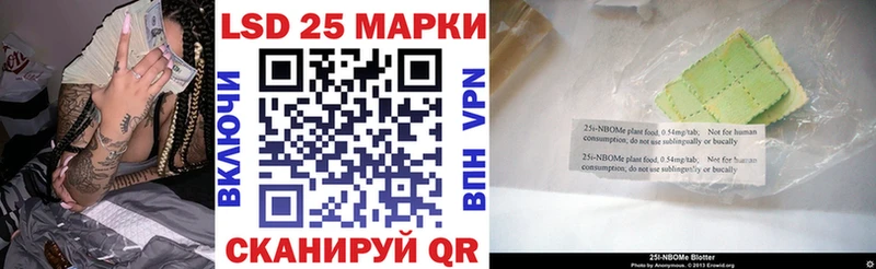 Марки N-bome 1500мкг  где продают наркотики  Гай 