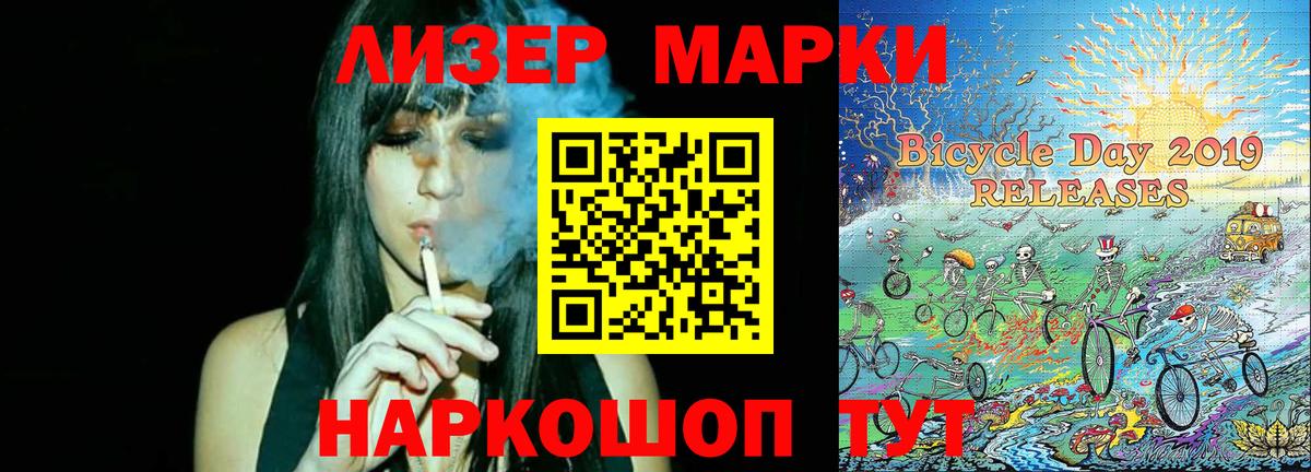 Марки NBOMe 1,5мг Гай
