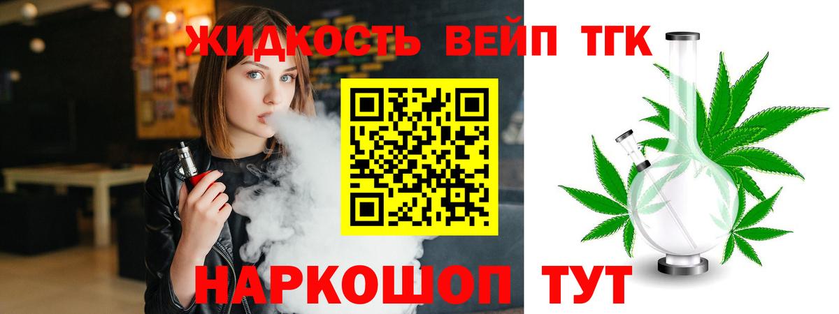 ТГК вейп  Вход с VPN  ТГК вейп  Гай 